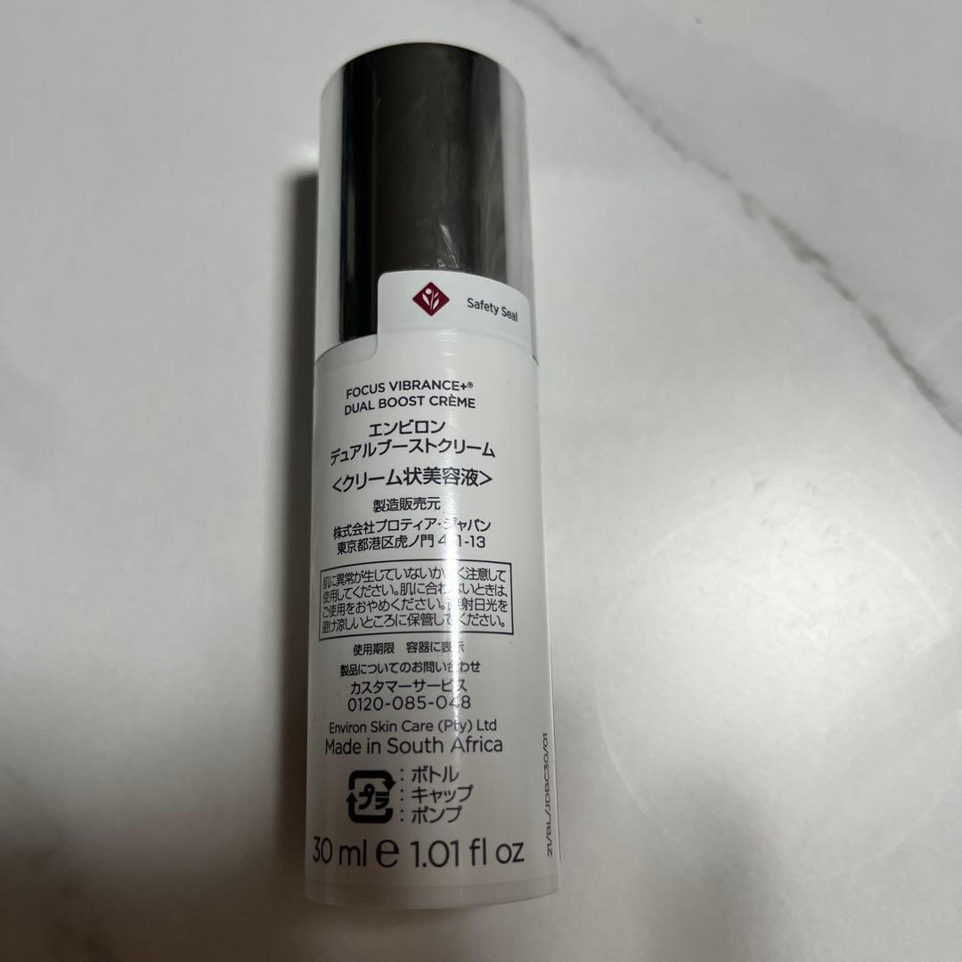 【エンビロン】 デュアルブーストクリーム 30ml