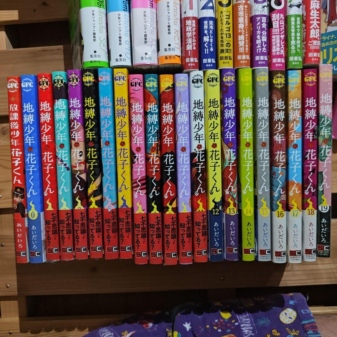 地縛少年花子くん　19巻セット