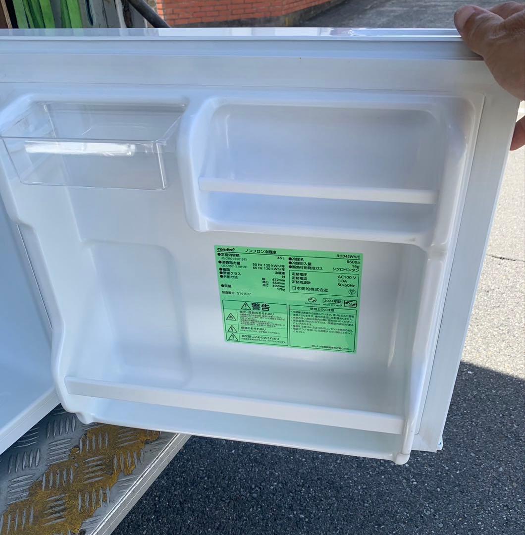 ハル　美品 高年式　コンフィーCOMFEE' コンパクト冷蔵庫
