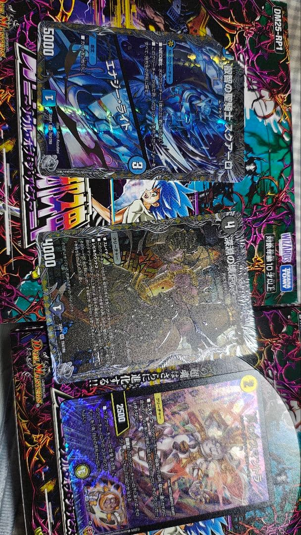 デュエルマスターズ ソウルオブジアビス まとめ売り