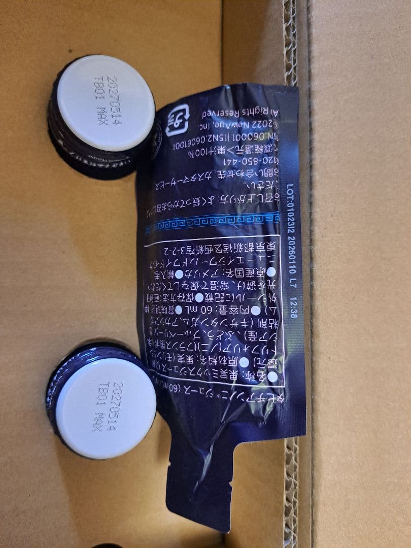 モリンダ トゥルーエイジ マキシドイド 750ml　4本セット +おまけ