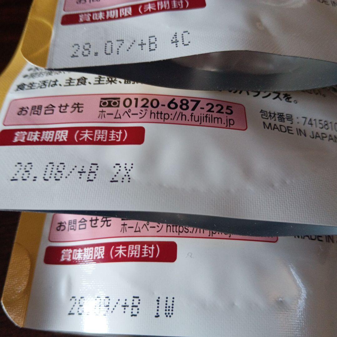 富士フイルム メタバリア プレミアム EX 30日分×1袋&15日分×2袋