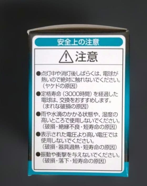 ハロゲンダイクロプレミア JDR110V65WKM/5E11-H 10個セット