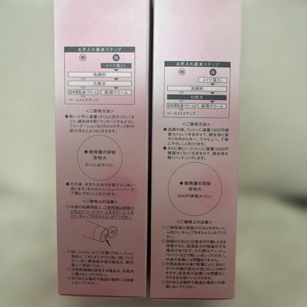 【SOIGNE 】スキンローションBC & クレンジングクリーム