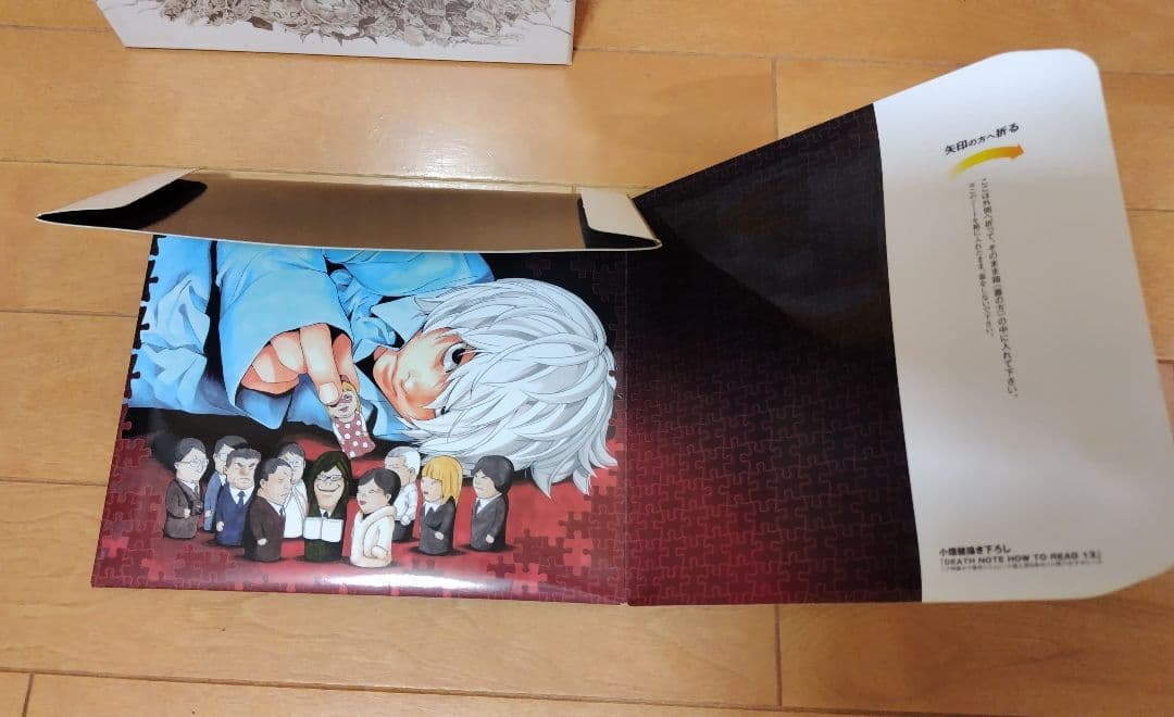 DEATH NOTE HOW TO READ 13 初回限定特装版