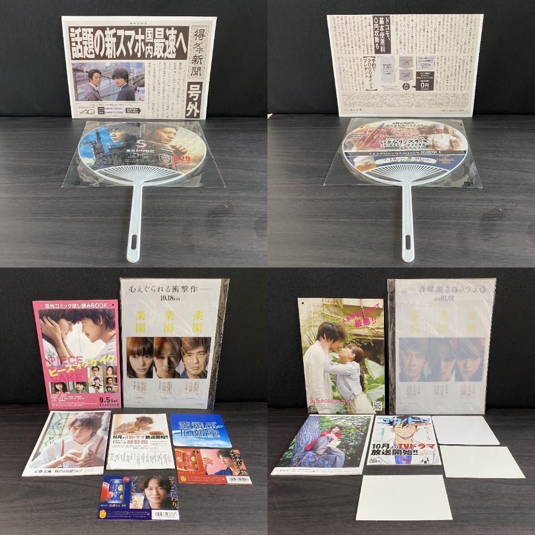 綾野剛 色々 セット Portrait 胎響 2009→ BARFOUT 写真集