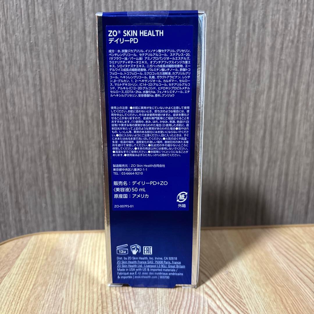 ゼオスキンデイリーPD