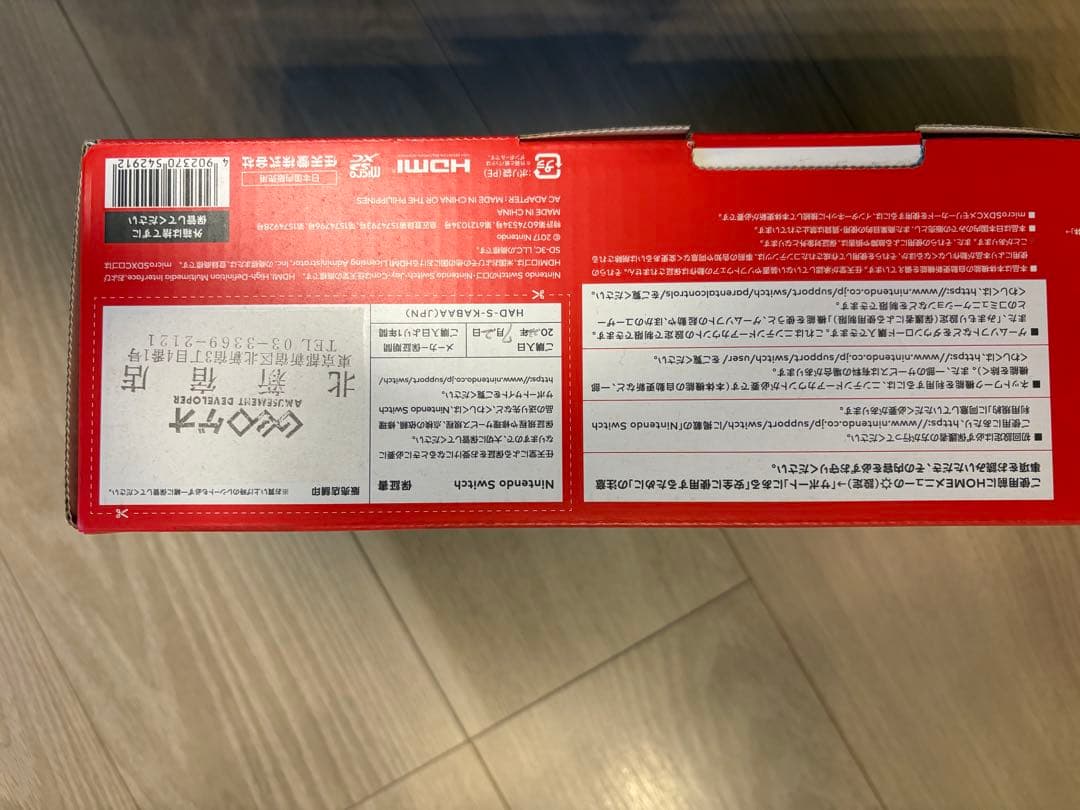 Nintendo Switch Hac-001 新品未開封　2022年製