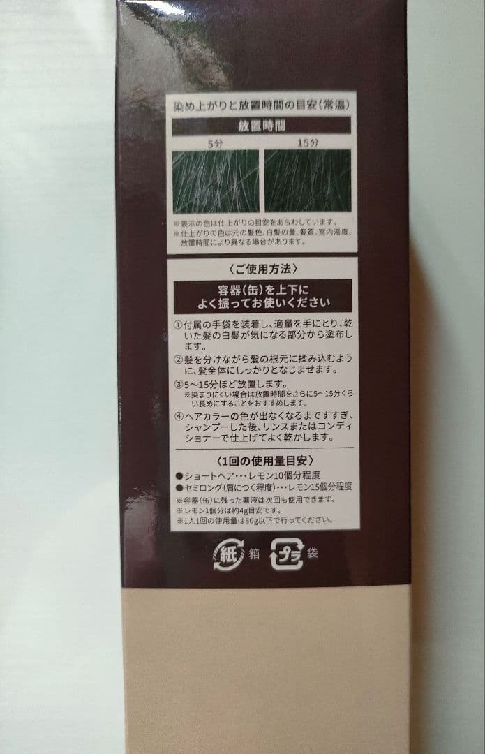 DR.HAIRMIKA ヘアカラー ホーム ダークブラウン 8個セット 未使用品