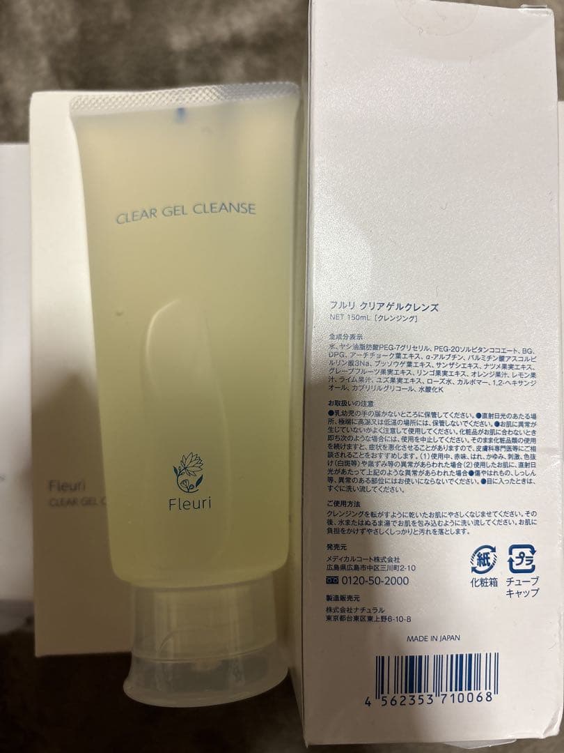 フルリ　クリアゲルクレンズ　セット
