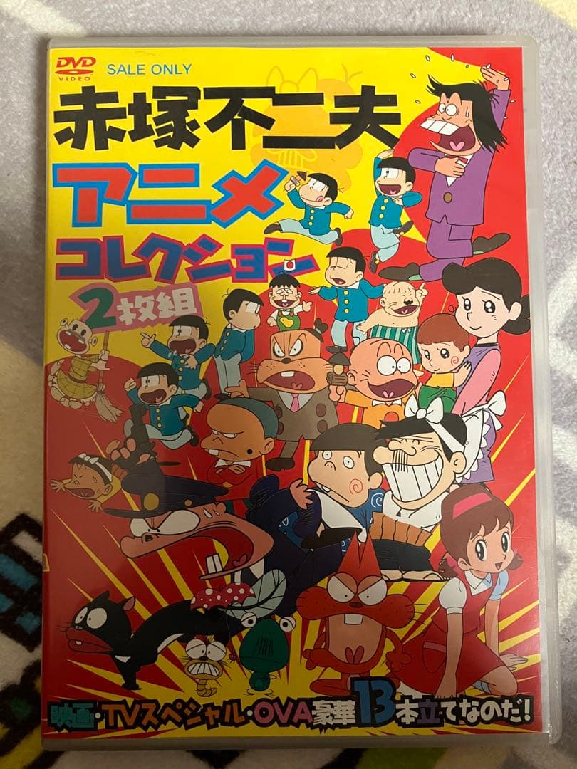 赤塚不二夫アニメコレクション 映画・TVスペシャル・OVA豪華13本立て dvd
