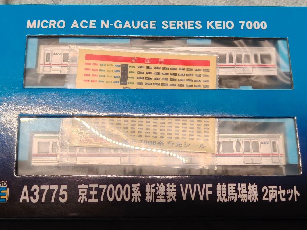 マイクロエース A3775 京王7000系 競馬場線 2両セット