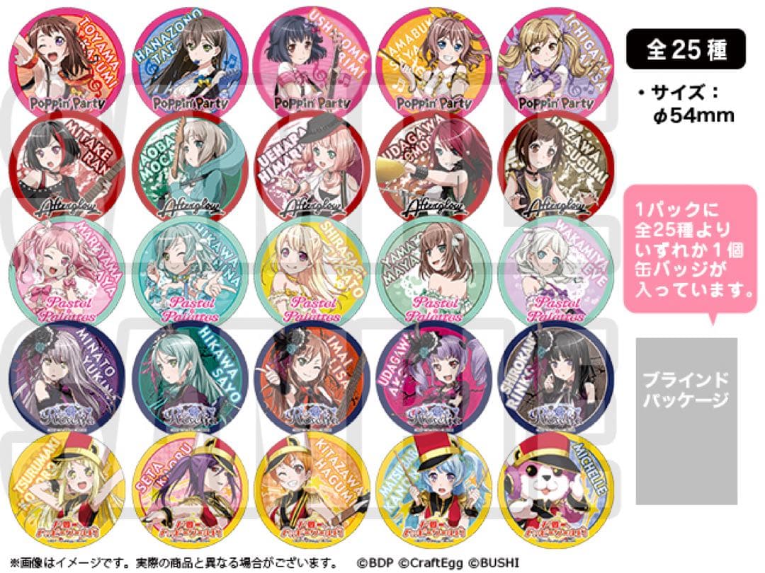 BanG Dream! バンドリ 市ヶ谷有咲 缶バッジ マルイ 2017