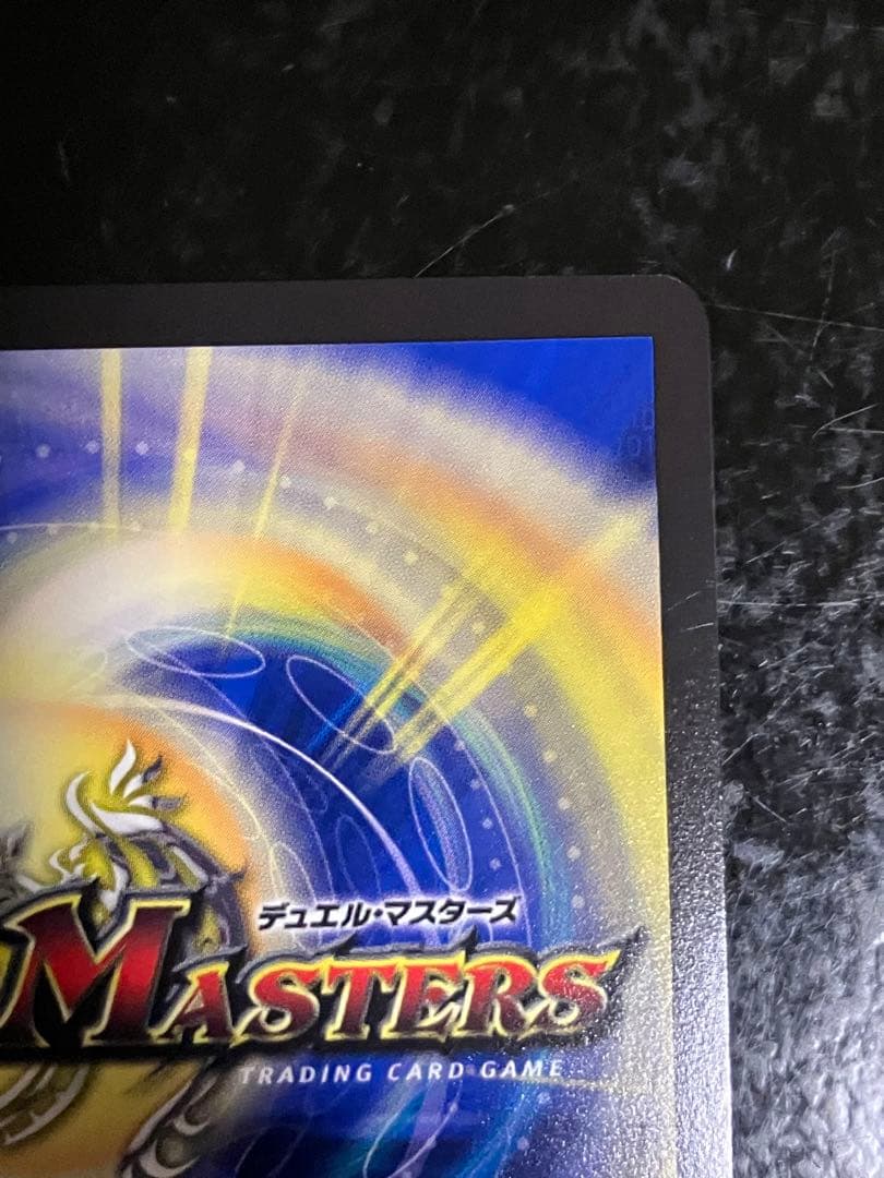 邪龍 ジャブラッド 金