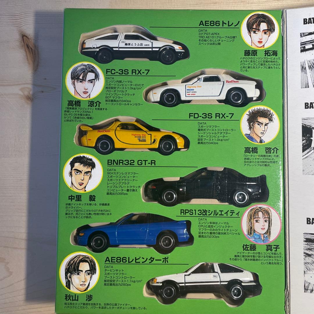 トミカ　頭文字D コミックトミカ vol.1、4 のセット