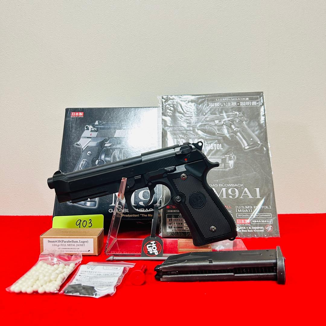 まい⭐︎ 東京マルイ　M9A1 ガスブローバック　ベレッタ　M92