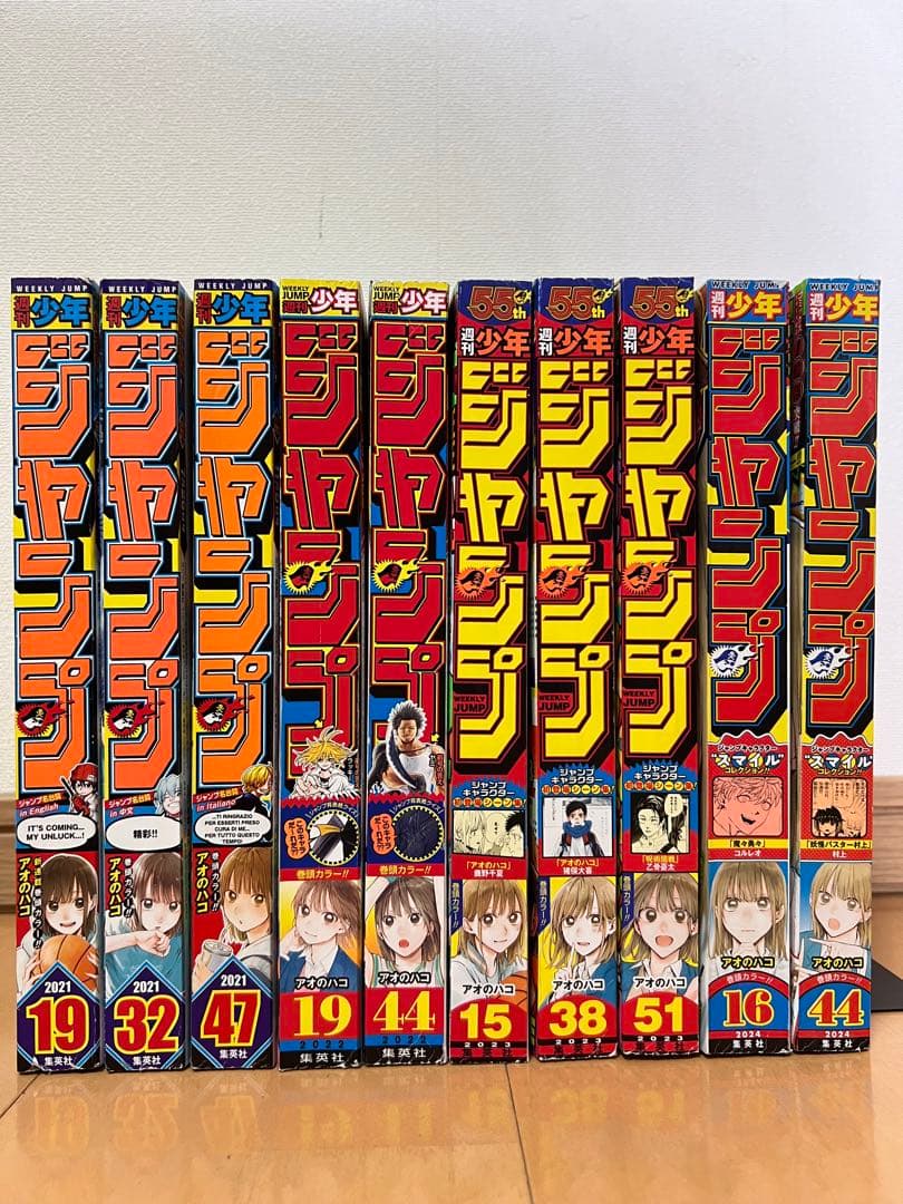 アオのハコ　週刊少年ジャンプ　新連載　新品　表紙　巻頭カラー　全10巻セット