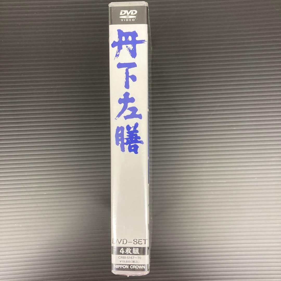 丹下左膳 DVD-BOX 4枚組