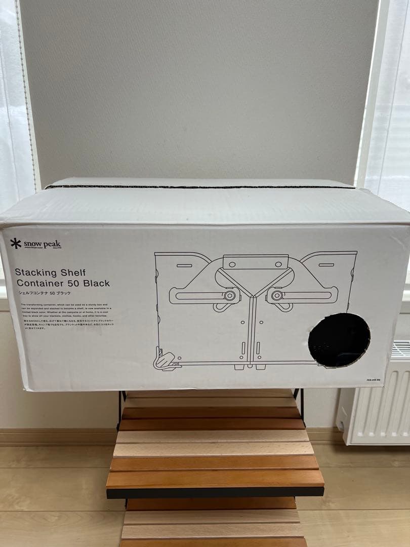 Aセット　スノーピーク シェルフコンテナ50 雪峰祭 2023春限定　ブラック