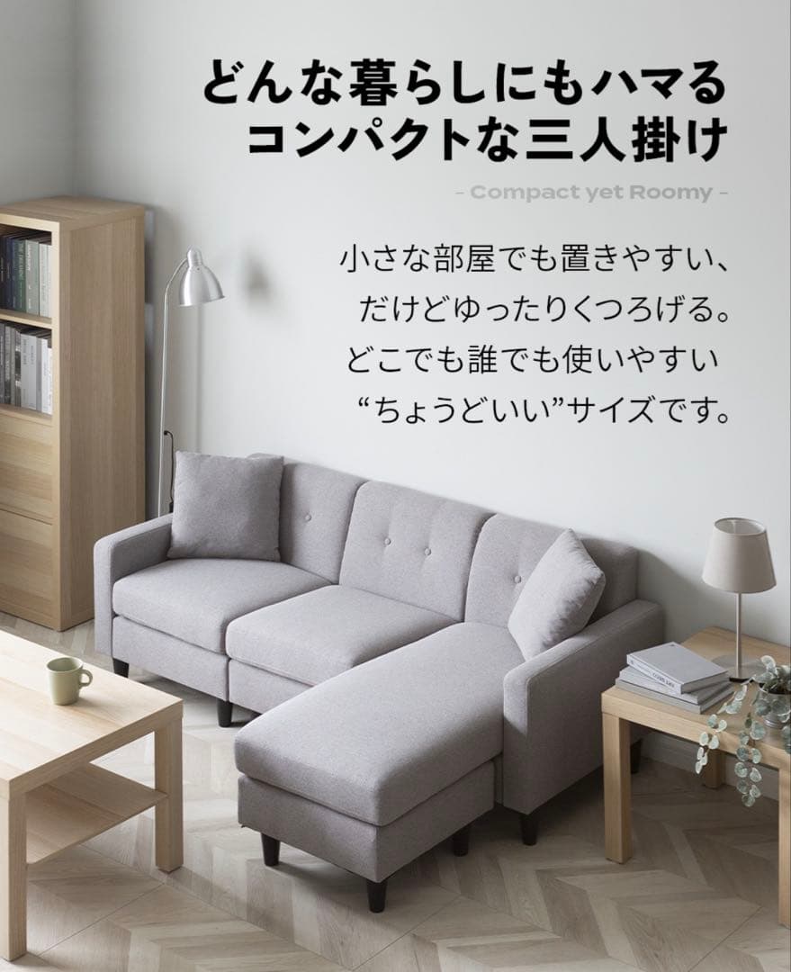 taka出品 ソファ　コンパクト　三人掛け　ベージュ
