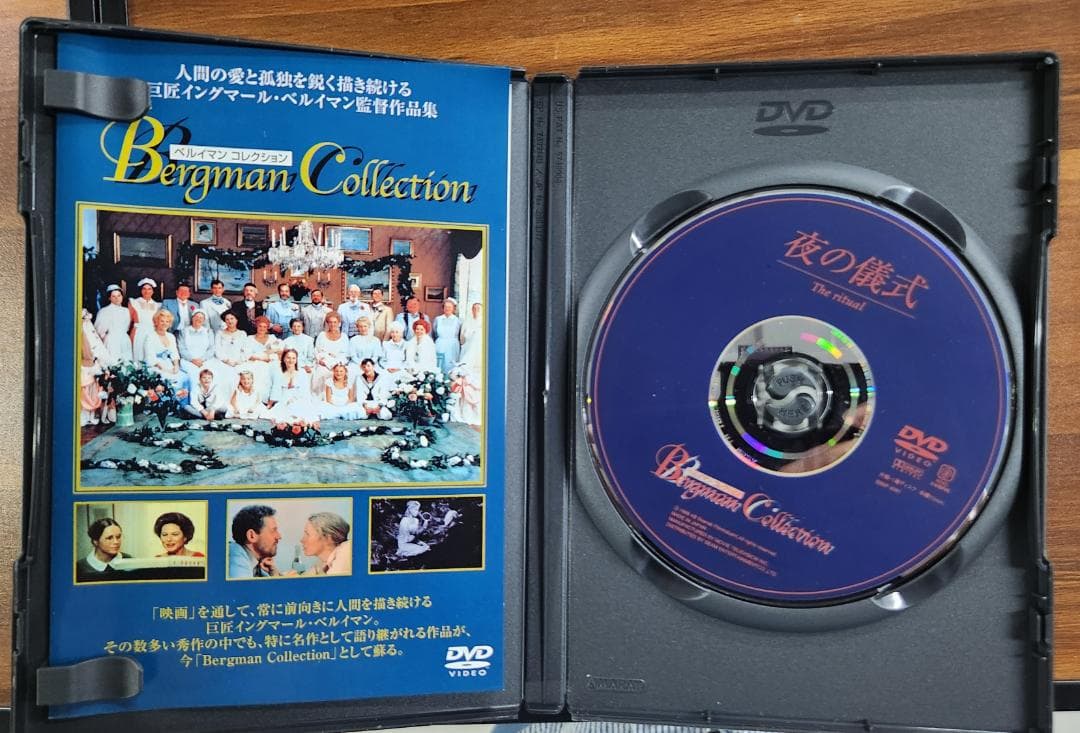 夜の儀式 dvd The Ritual