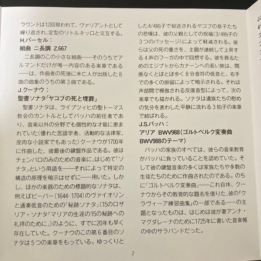 【売約済】レオンハルト／バロック・チェンバロ・リサイタル