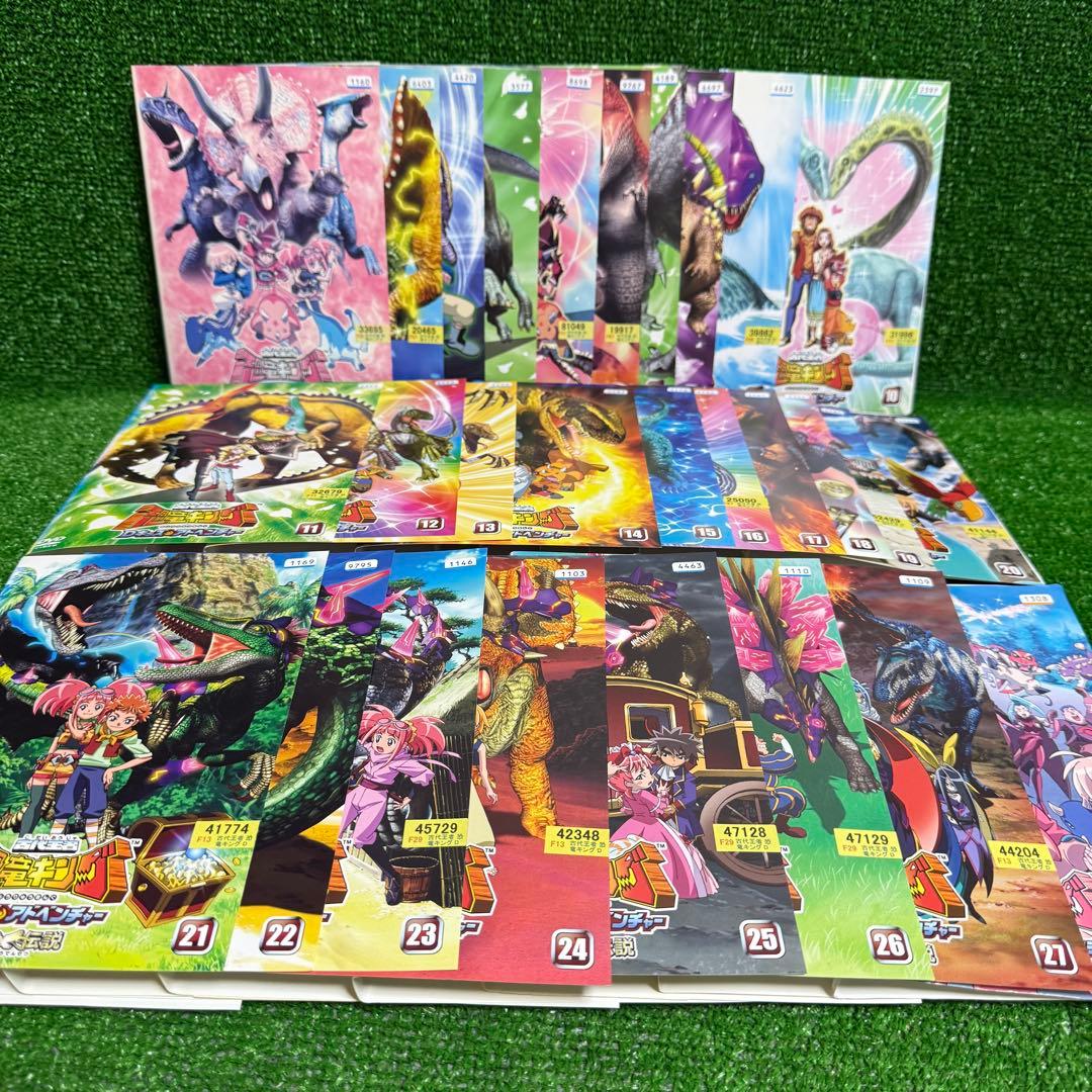 【アニメ・DVD】古代王者・恐竜キング・Dキッズ・アドベンチャー・全巻セット