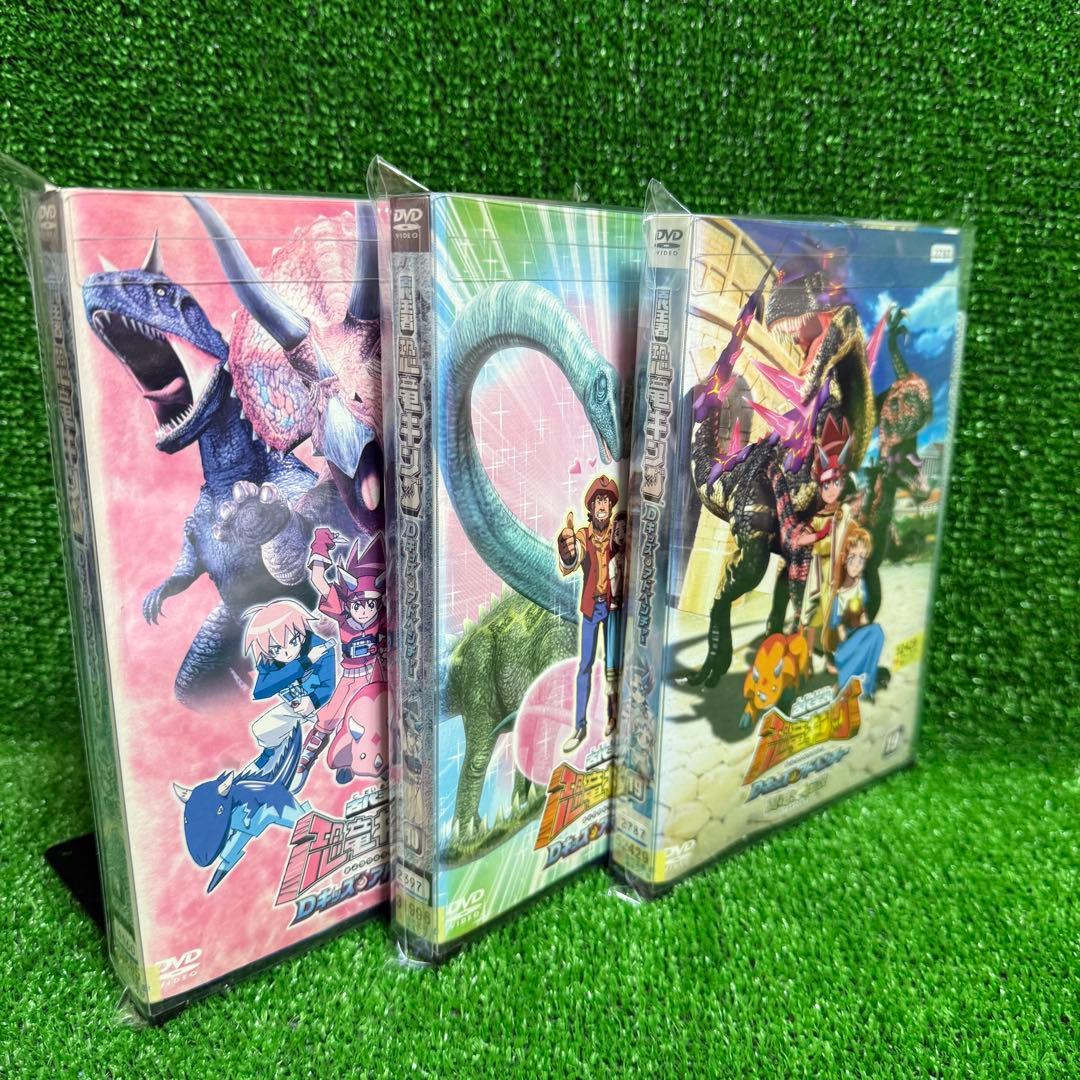 【アニメ・DVD】古代王者・恐竜キング・Dキッズ・アドベンチャー・全巻セット