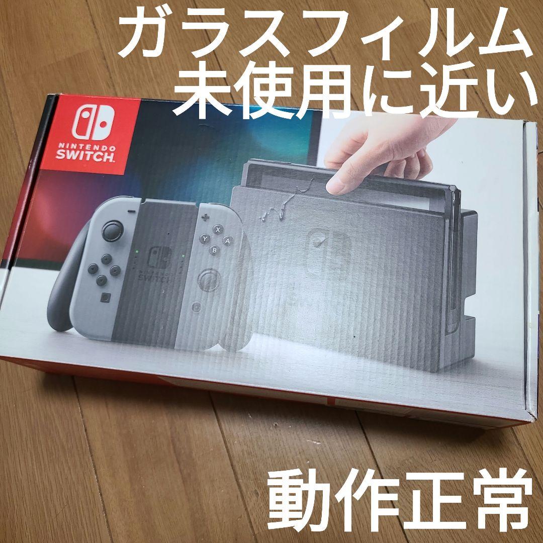 【箱なし】追加セット　Nintendo　ニンテンドースイッチ本体セット②