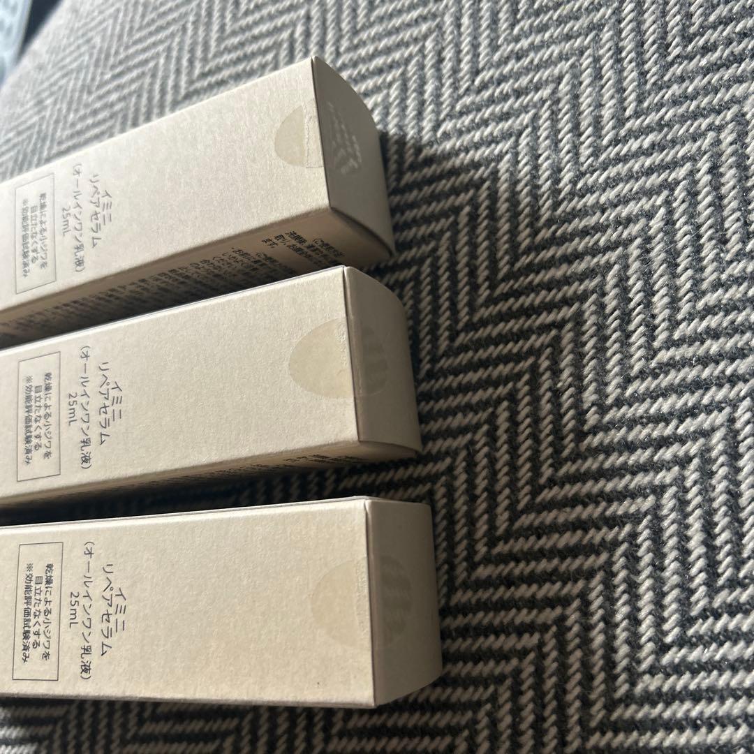 imini リペアセラム 25mL3本