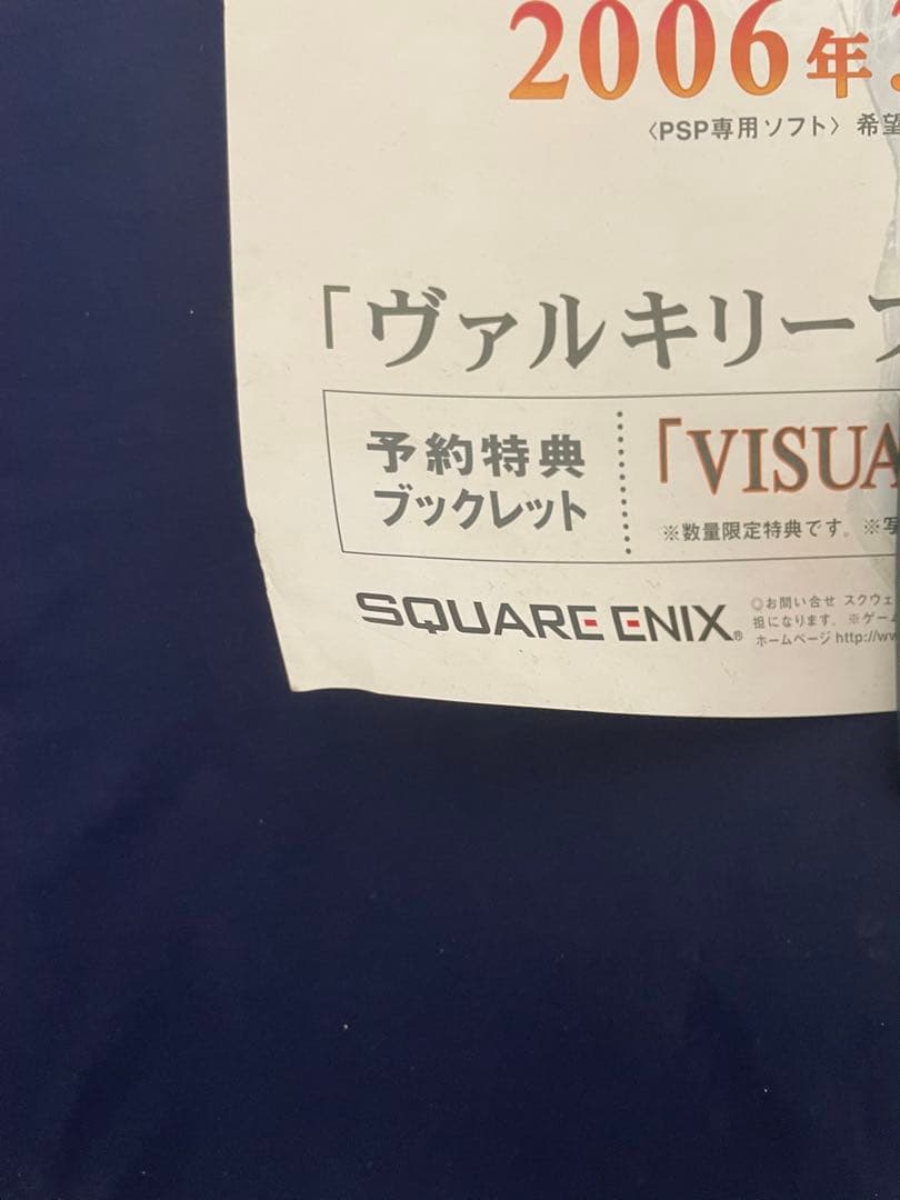 ヴァルキリープロファイル　レナス　シルメリア　店頭販促ポスター