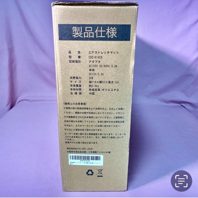 【新品✨未開封✅】立体エアストレッチマット 温熱 姿勢リセット プレゼントにも◎