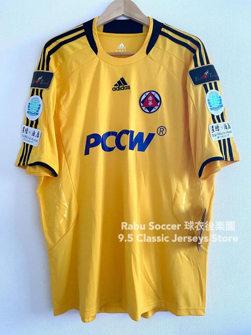 香港代表南華 08/09 アウェイ ユニフォーム