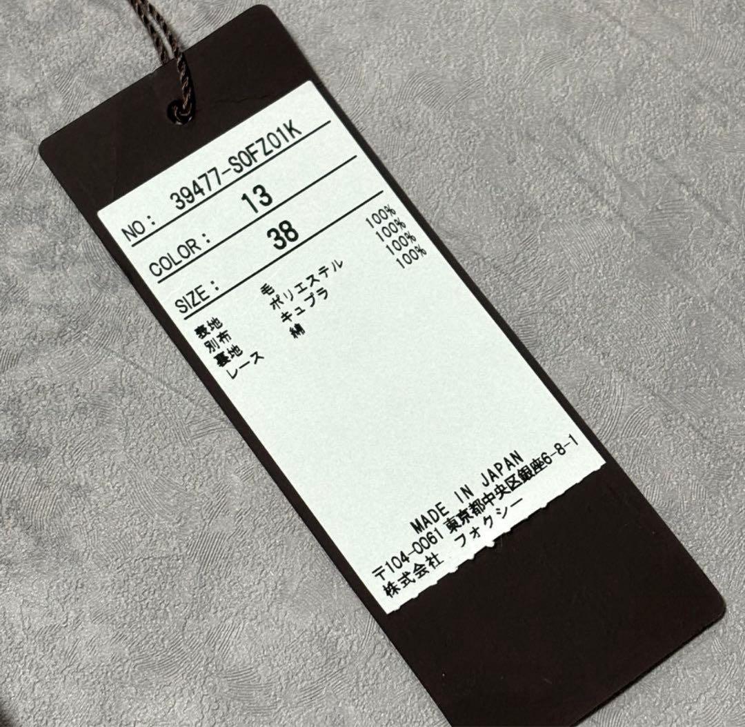 超美品　FOXEY フォクシー　Vバロン　紙タグ付き