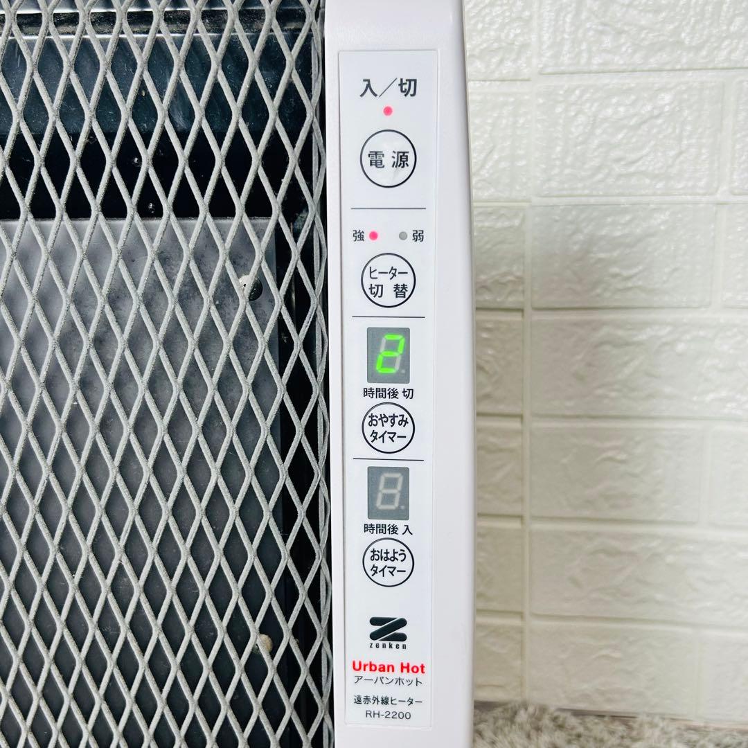 良品 ゼンケン アーバンホット RH-2200 遠赤外線パネルヒーター 動作良好