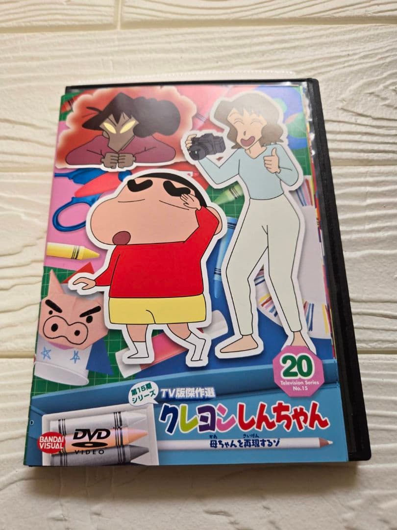 クレヨンしんちゃん 第15期シリーズ 　20 21 22 23 24 DVD