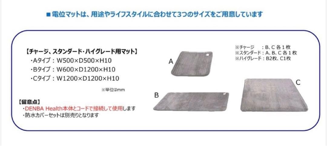 DENBA デンバヘルス　スタンダードタイプ