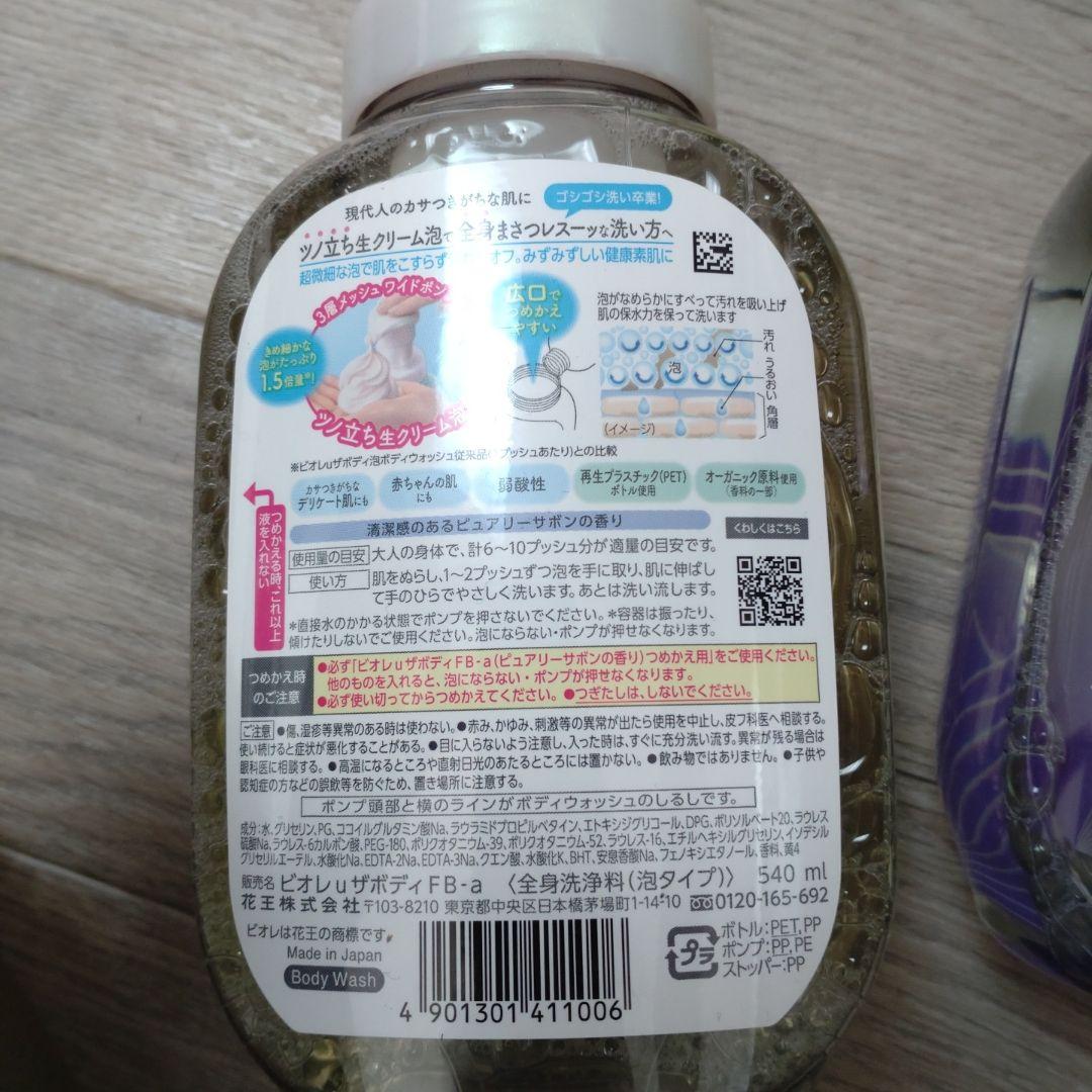 Biore u 泡　ボディウォッシュ