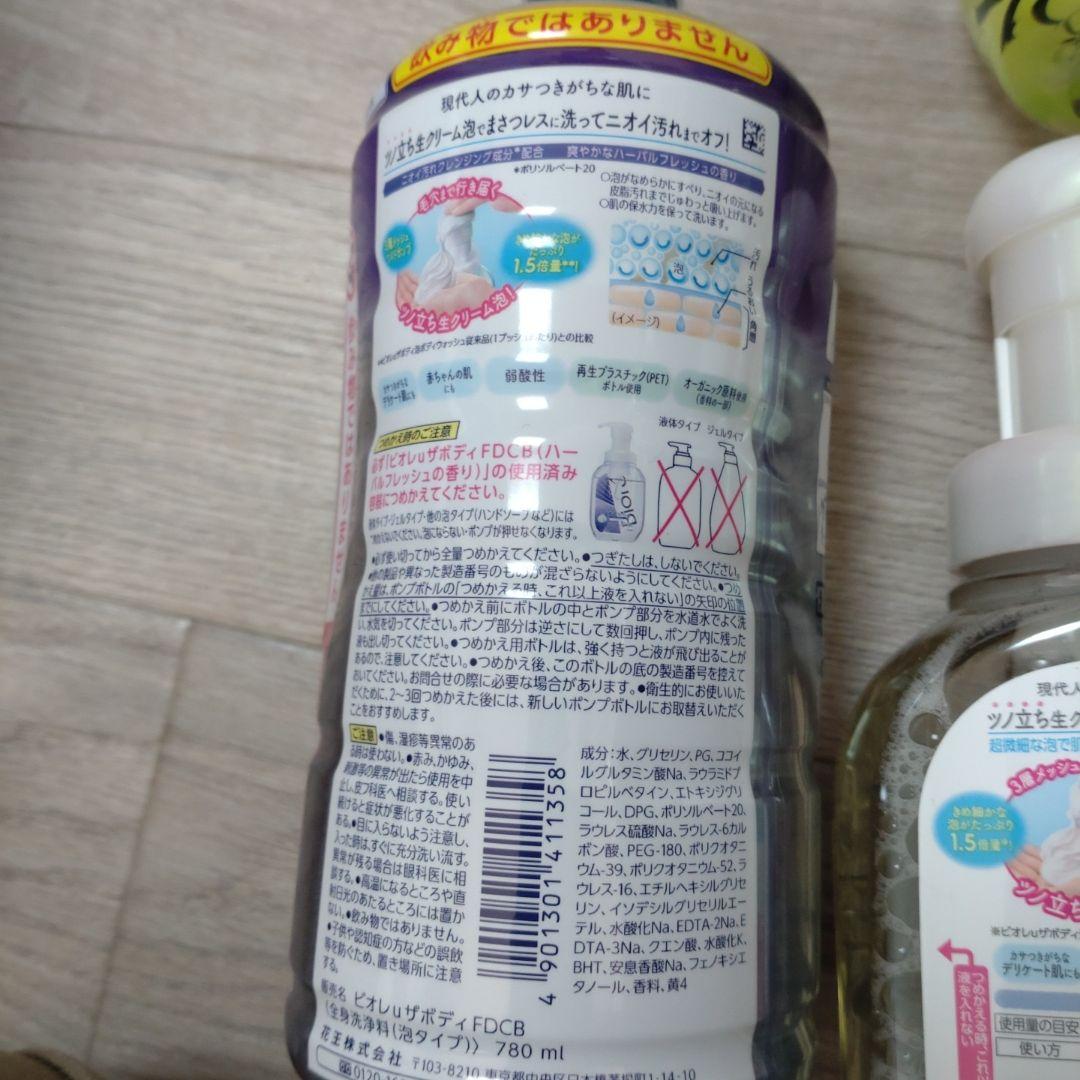 Biore u 泡　ボディウォッシュ