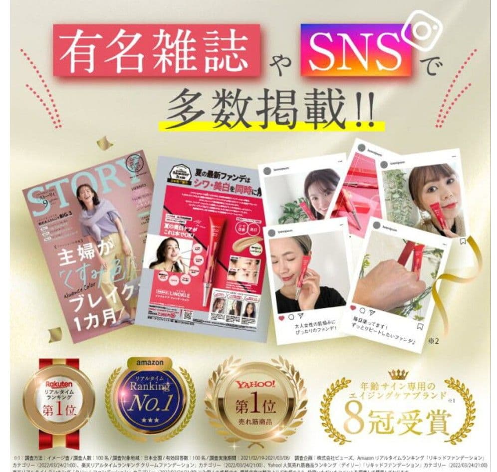 【タカコ】LINOKLE しわケアファンデーション 3本セット