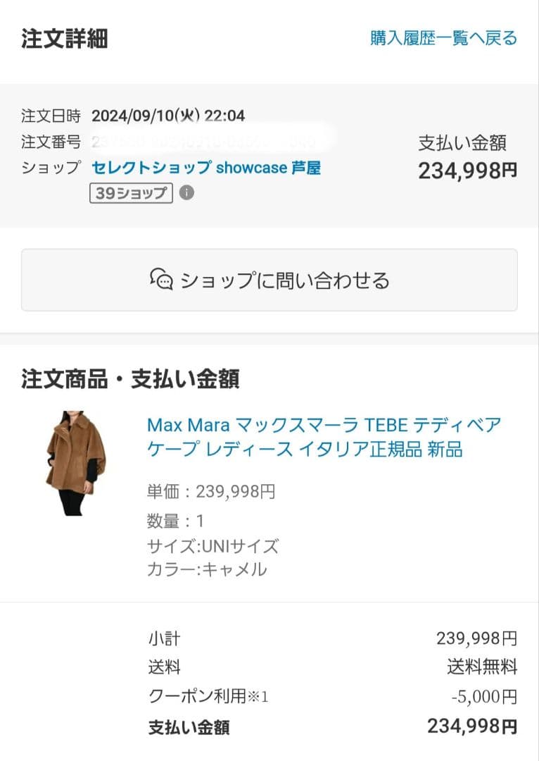 【新品】Max Mara マックスマーラ テベ テディベア ケープ コート