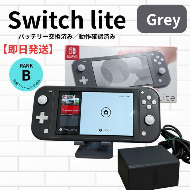 ★Nintendo Switch Lite ★スイッチライト　グレー 　本体