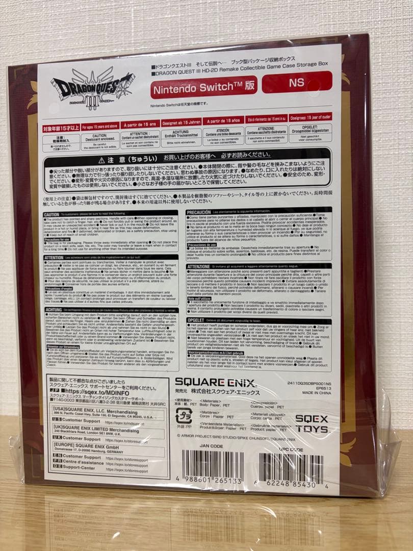Nintendo switch ドラゴンクエスト3 & 収納ボックス
