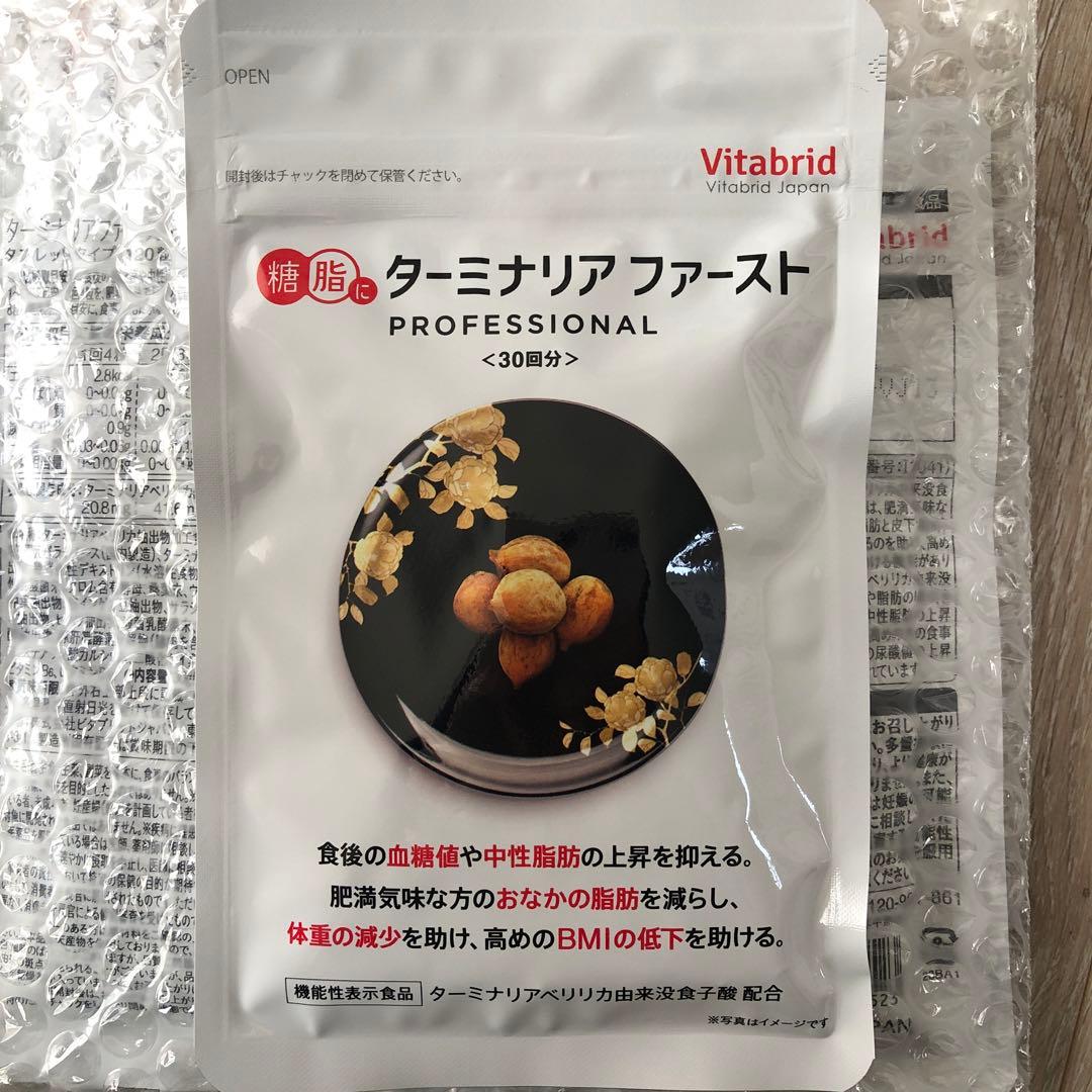 ターミナリアファースト 30粒 3袋