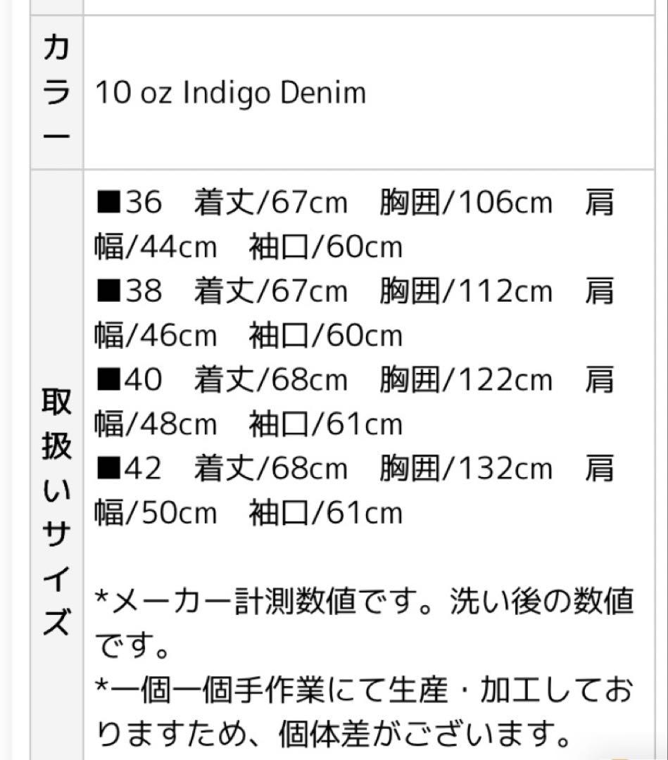 workers ワーカーズ　デニムカバーオール　40