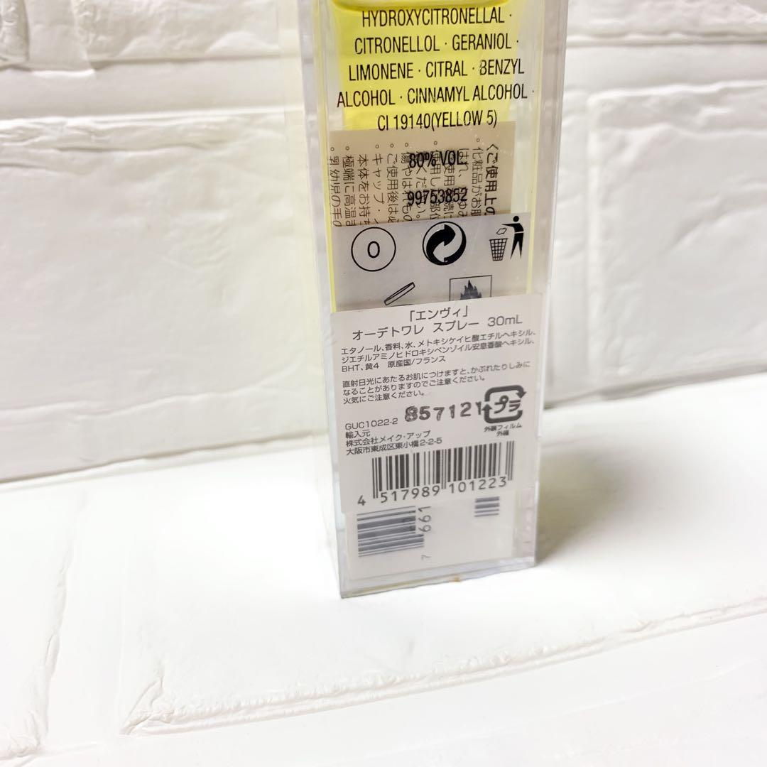 廃盤人気の香り♡グッチ♡エンヴィ♡オードトワレ♡３０ミリ♡新品未開封♡香水