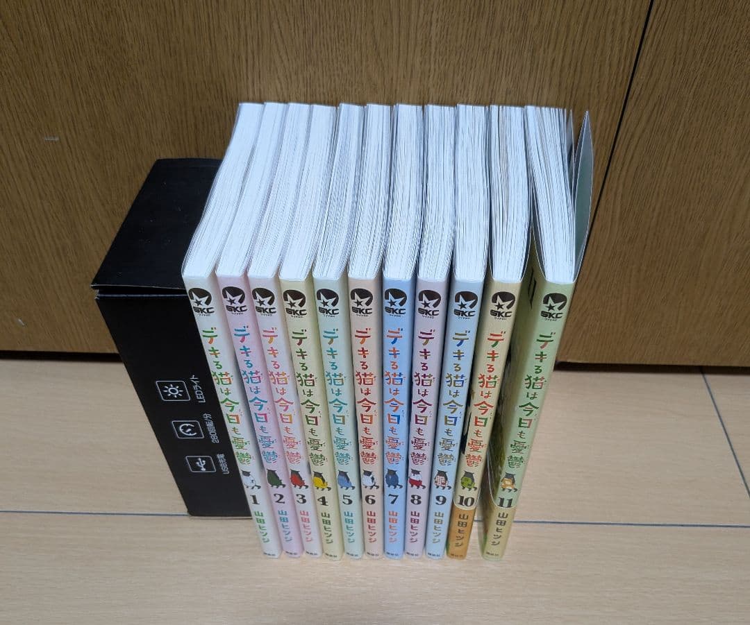 デキる猫は今日も憂鬱 11巻セット