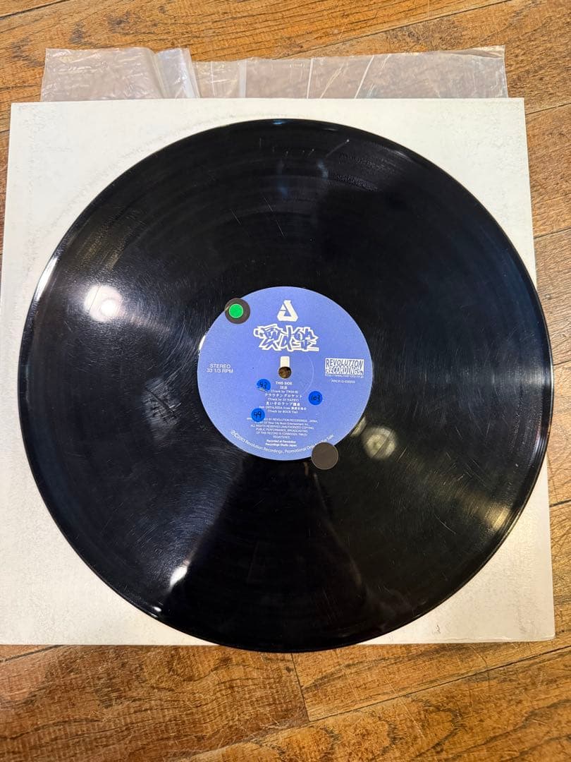 アイスバーン　愛す盤　レコード