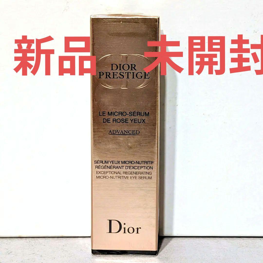 【未開封】ディオールプレステージ　マイクロ　セラムドローズ　ユー　目元美容液