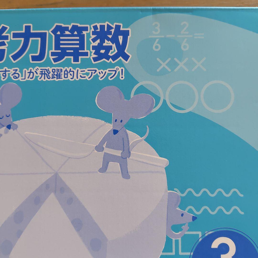 思考力算数 3年生 vol. 1-10 セット